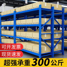 超市多層貨架倉庫輕型中型重型置物架儲物架子落地式加厚五金貨架
