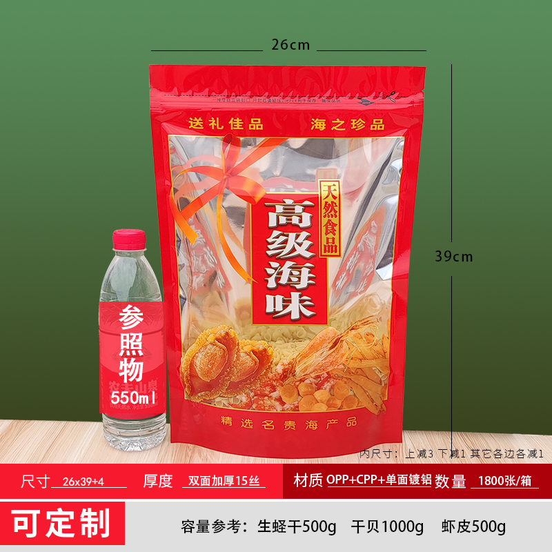 Bolsas de embalaje de marisco, productos secos de marisco, bolsas auto-selladas, pepino de mar, seda de calamar, bolsas de secado autoportantes al por mayor, 100