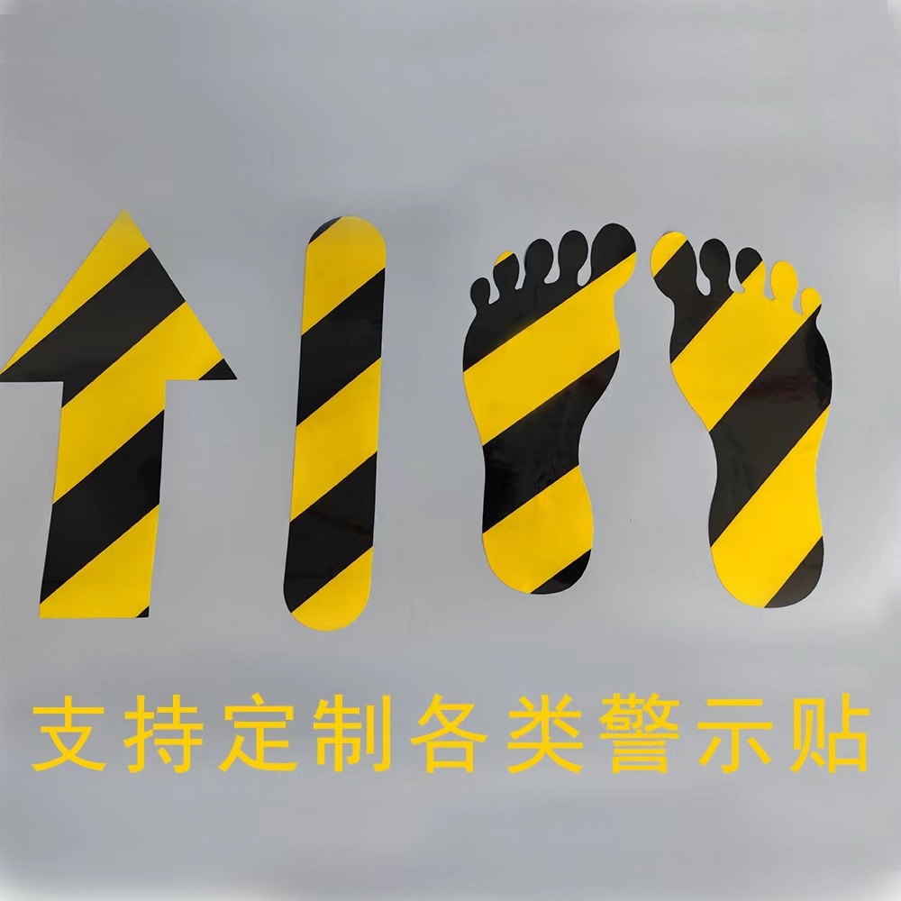 场所PVC消防标识牌区域贴地滑安全通道出口标志牌脚印标 指示牌