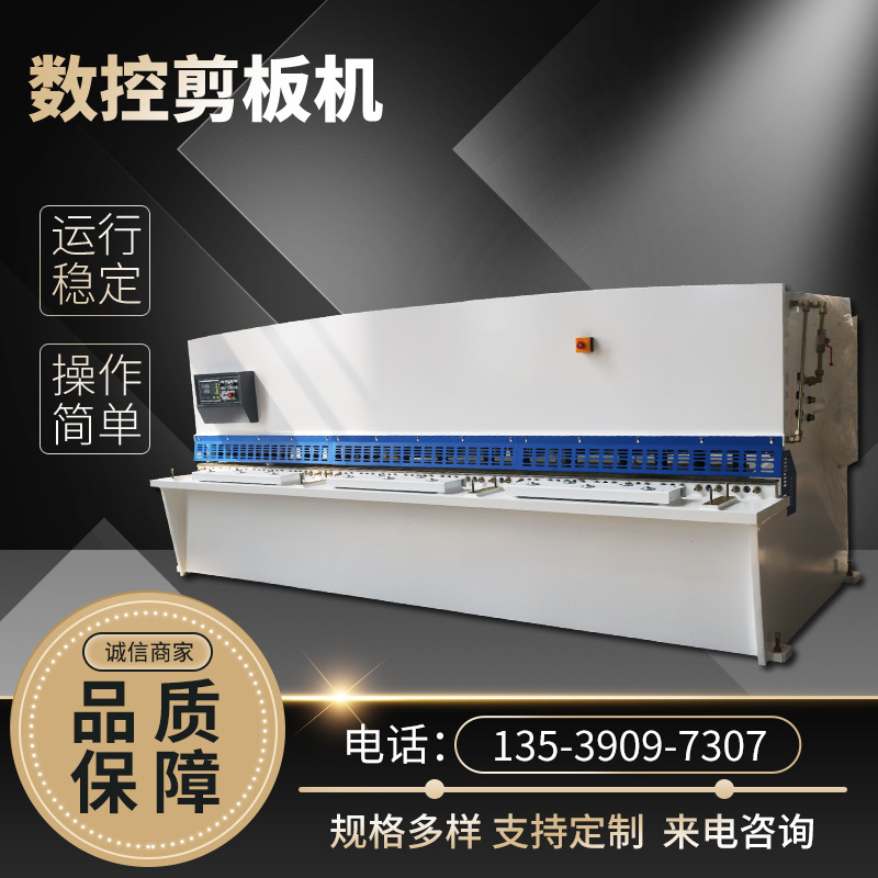 厂家直销QC12Y-6X2500液压剪板机 不锈钢板材剪板机