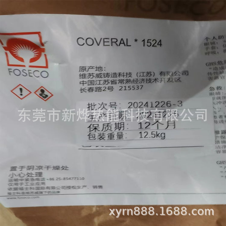 Foseco Slag Remover Foseco Coveral Series 1524/2510/1565/6512/2410