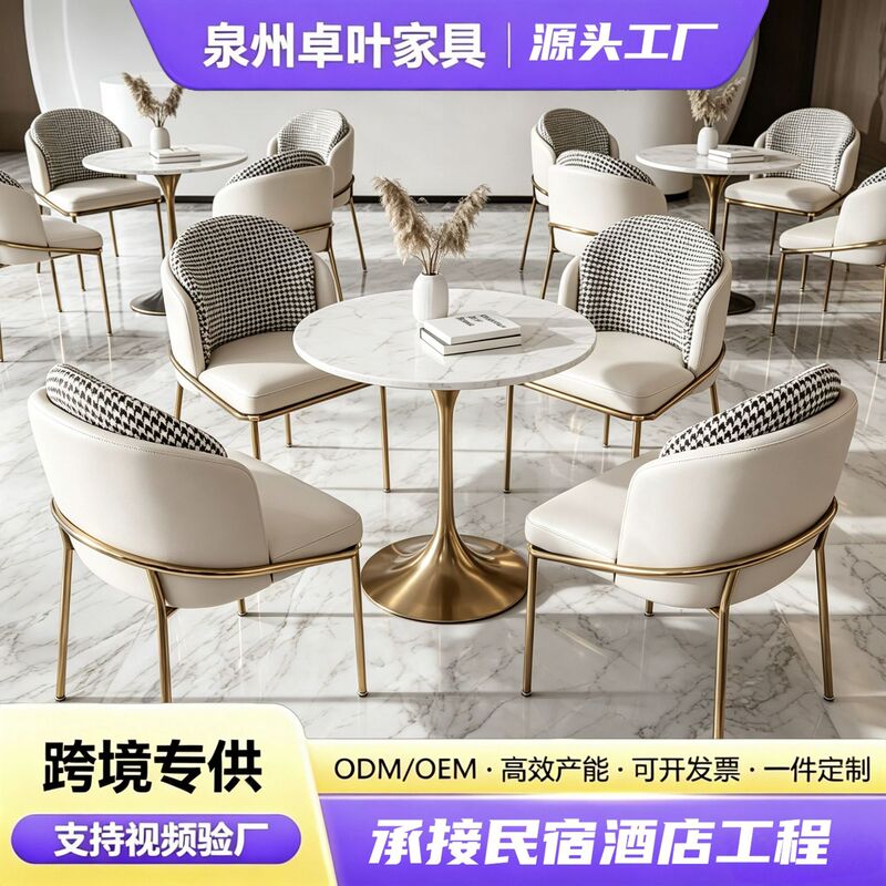 Modern Simple Sales Department Negotiation Table and Chair Light Luxury Commercial Reception Desk Milk Tea Shop Leisure One Table and Four Chairs