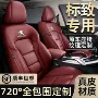 全包四季30082008座椅套