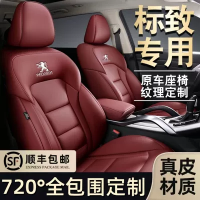 Peugeot 408 308 4008 508 5008 üçün oturacaq örtükləri, tam əhatəli, bütün fəsillər