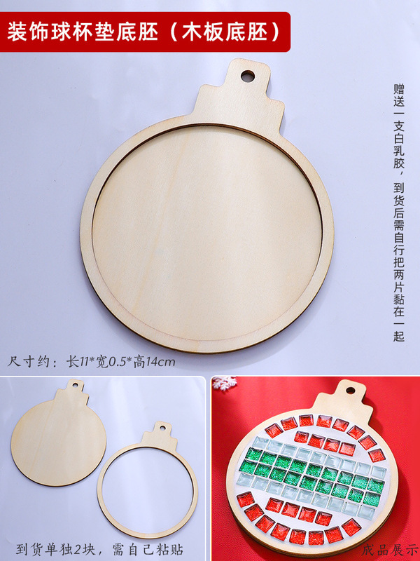 竹质杯垫餐垫创意DIY手工材料底胚儿童托盘马赛克制作方圆形底座|undefined