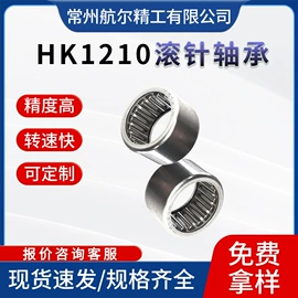 滚针轴承;销及键;轴承保持架