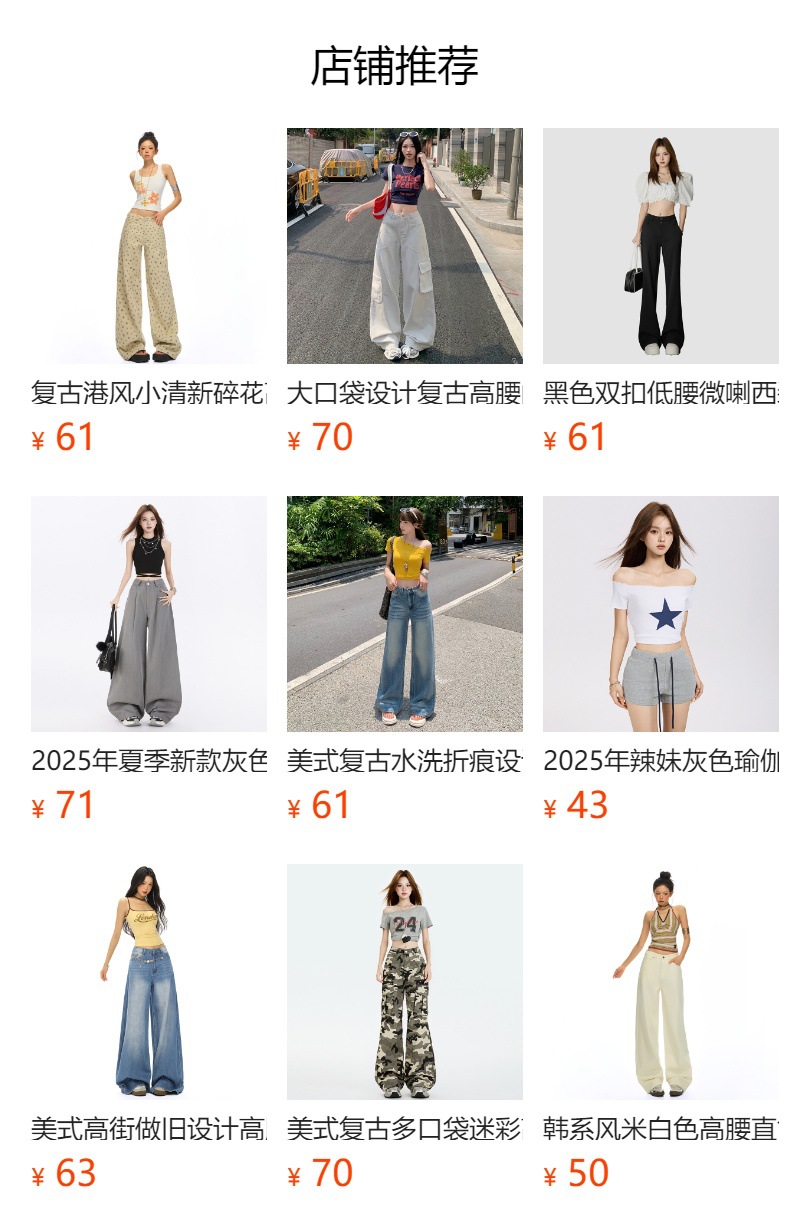 预览状态下无法点击,发布后,可点击跳转到对应的商品页面
