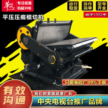 定制压痕模切机械 瓦楞纸板扪盒机纸箱机器设备 生产模切彩箱机器