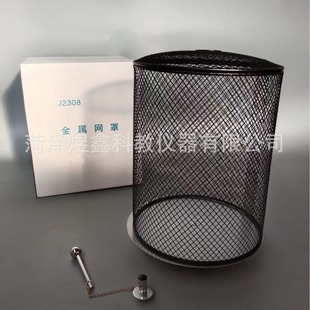 Physics Experiment J23049 Metal Mesh Cover Electrostatic Shielding Senior high school Physics Experiment Teaching Instrument