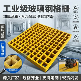 网格板;桥架;玻璃钢