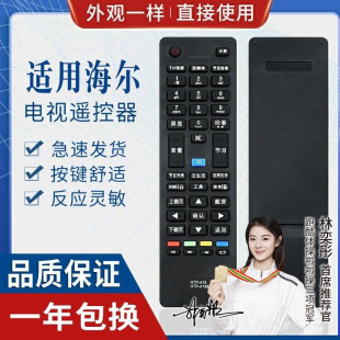 For Haier TV remote control HTR-A19 HTR-A19B HTR-A18 A18B A18A A 18
