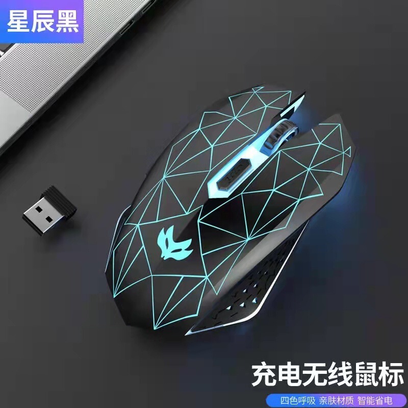 ラングラー充電ワイヤレスマウスサイレントオフィスゲームラップトップクリエイティブ発光マウス卸売スポット|undefined
