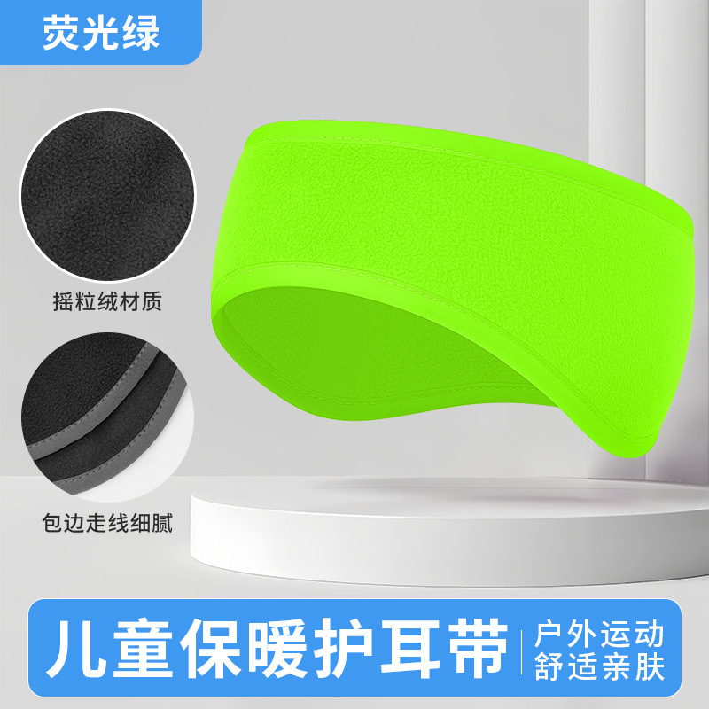 儿童运动发带保暖纯色护额头防风头带户外骑行蓄热防寒抓绒护耳带|undefined