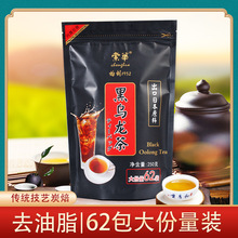 崇华黑乌龙茶包炭焙乌龙熟茶油切乌龙茶去油茶乌龙茶叶袋泡茶冷泡