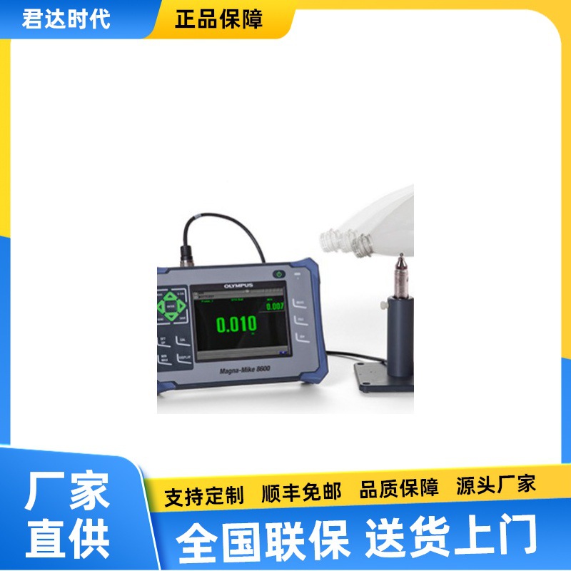 Magna-Mike8600非铁性材料测厚仪塑料瓶玻璃瓶及包装容器进行厚度