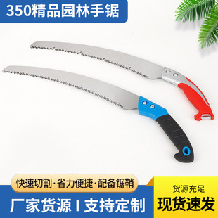 Manufacturer Supply 350 Garden Hand Saws, Household Handheld Woodworking Saws, Logging Saws, Fruit Tree Pruning Saws, Saw Blade Frame Saws
