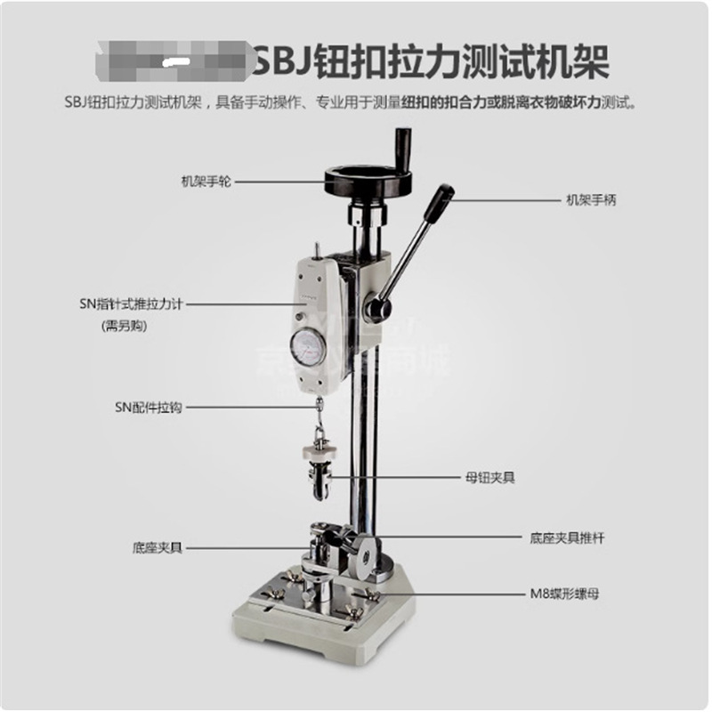 手动纽扣拉力机架SBJ推拉力计支架试验机全新