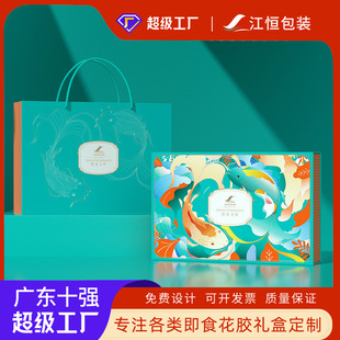 High-end custom instant Bird's Nest gift box empty box Bowl Fresh stewed flower glue fish glue packaging box tonic gift box