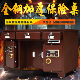 All-Steel Safe Financial Desk Home Safe Fingerprint Password Drawer with Coin-Operated Safe Desk