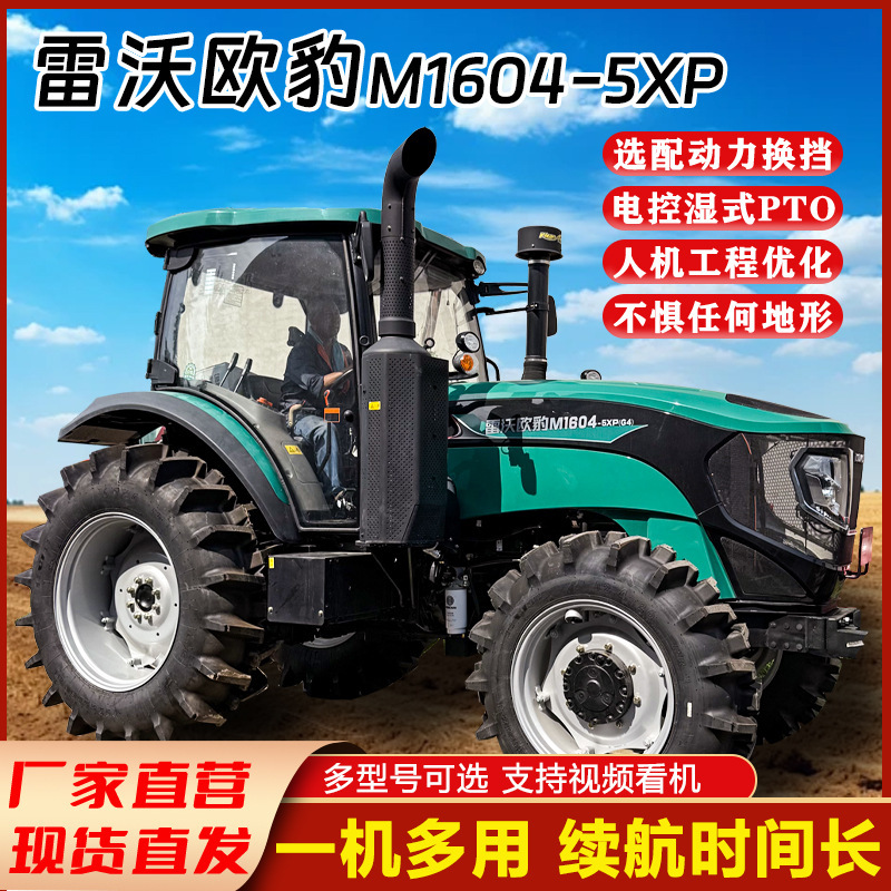 Dongfanghong Tractor Agricultural Vehicle Four-Wheel Drive Lovo 1604-5Xp Cultivator