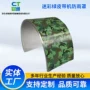 迷彩绿颜色防水输送带密封罩