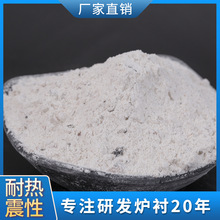 厂家货源 铸造耐火炉衬料 耐高温电炉炉料 酸性炉衬料F-55