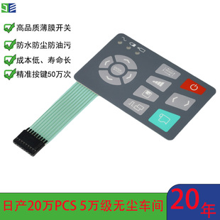 Office Equipment Membrane Switch Customized Dustproof and Waterproof High Life Membrane Key Pc Cost-Effective Manufacturer Supply
