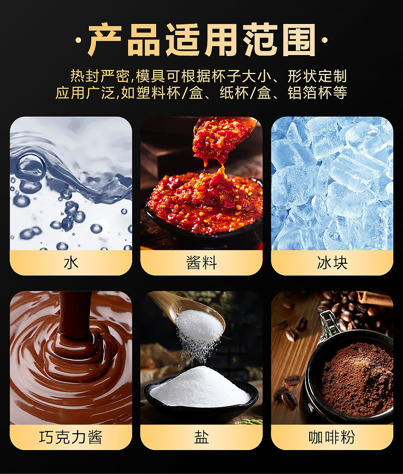 帶保溫功能的辣椒醬果醬藍莓醬灌巧克力醬灌裝封塑杯封口機_03