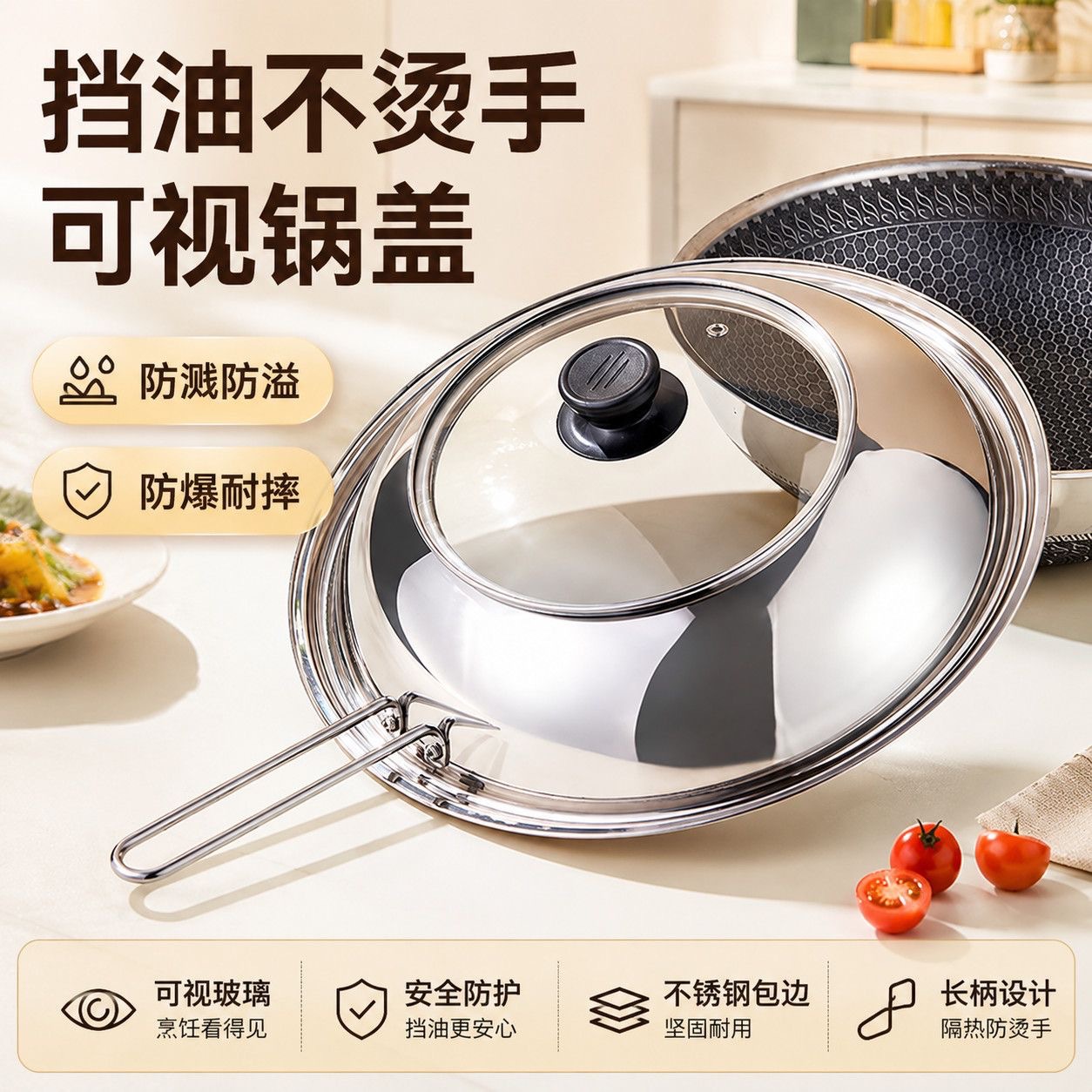Stainless steel anti-splash oil pot lid, thickened and heightened, with transparent glass combination lid for home use in small frying pans and woks