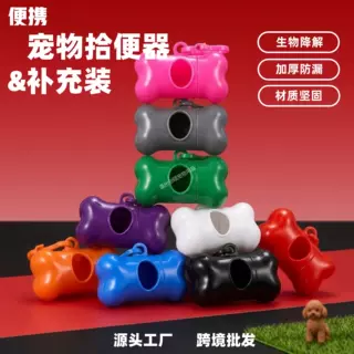 跨境便携宠物拾便器户外遛狗垃圾袋加厚狗捡屎袋可降解宠物用品