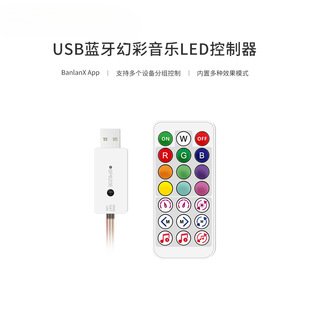 SP620E USB Bluetooth Magic Music LED Controller Leather Cable Light Matching Controller