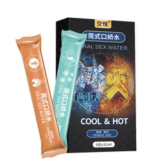 交悅口嬌水冰火天果味漱口成人情趣性用品批發
