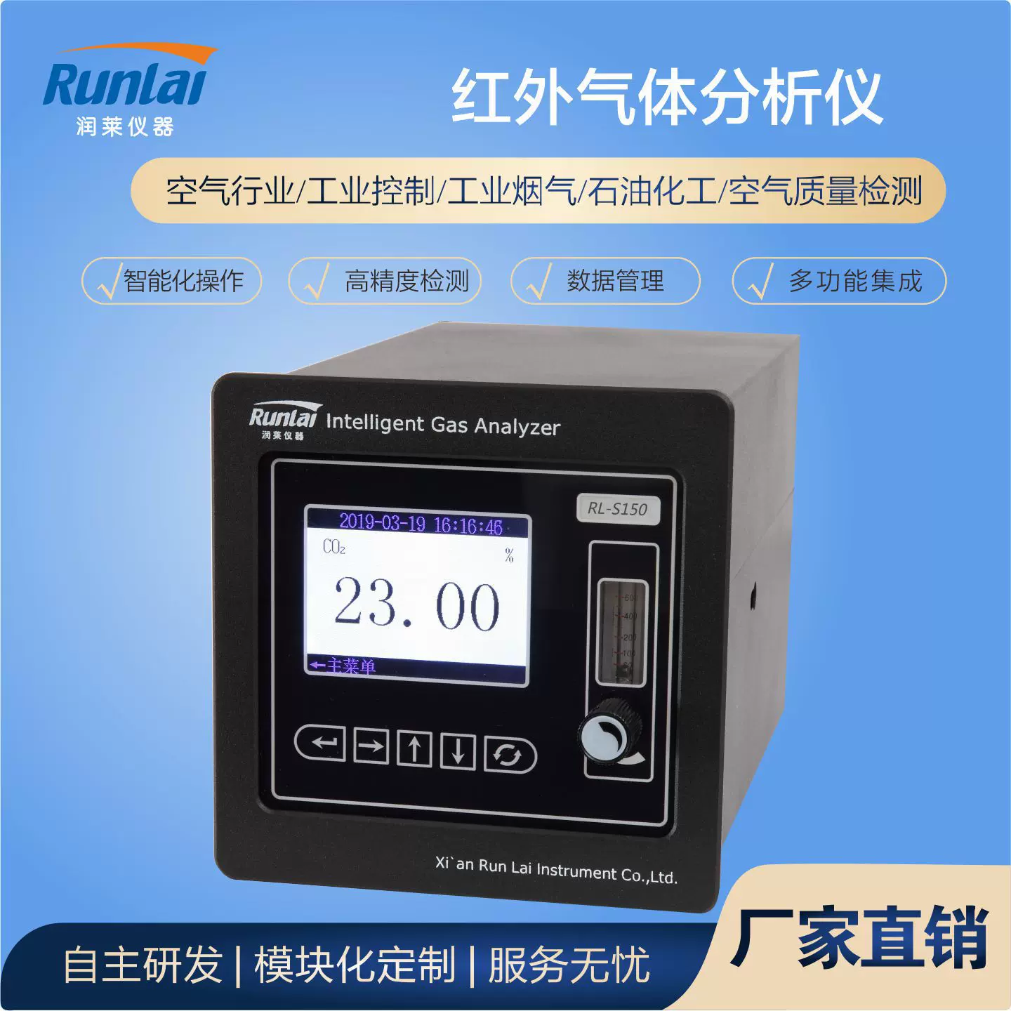 工厂供应红外气体分析仪在线红外气体浓度检测仪嵌入式气体分析仪
