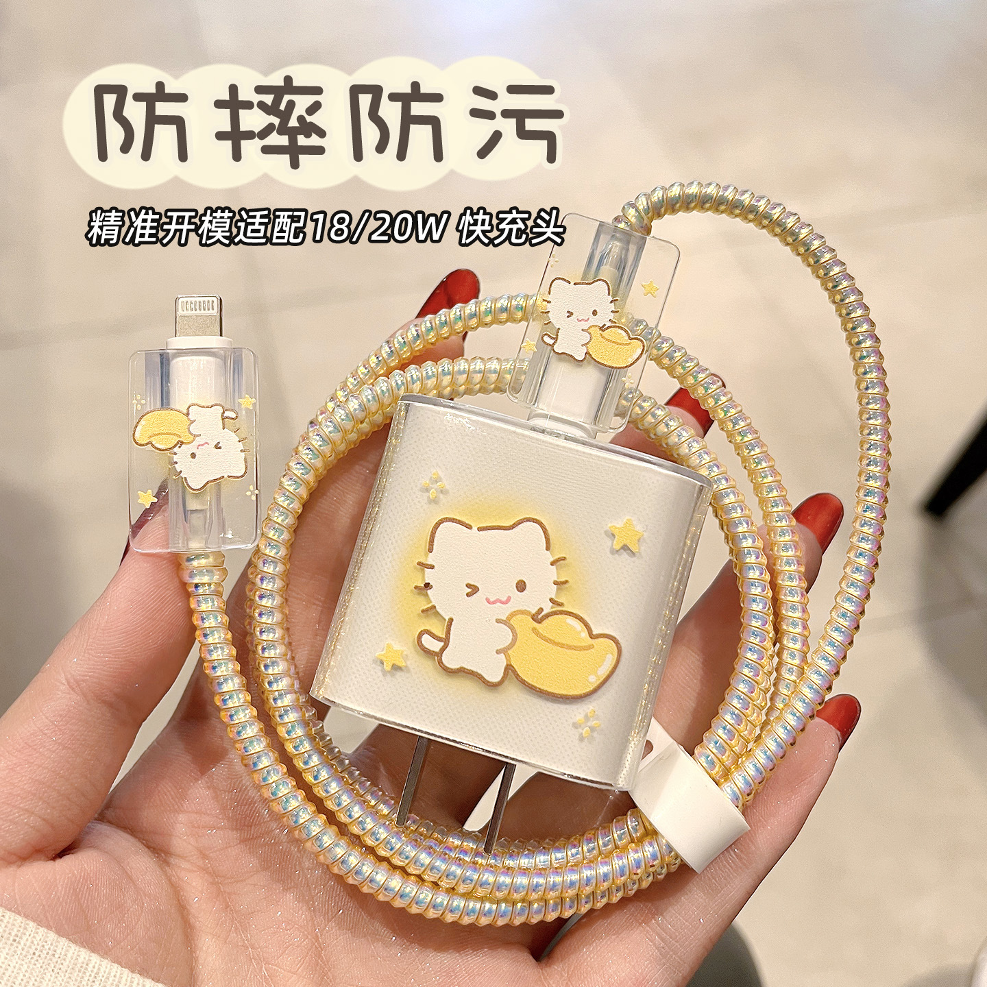 Cute vela de deseo para el hombre estrella para Apple 16 cargador funda 15promax cable de datos 14plus