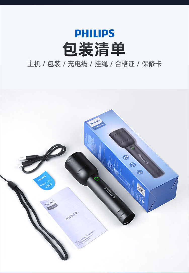 Philips (Philips) Flashlight with Strong Light, Multi-Function, Outdoor Telescopic Zoom, High-Brightness Lighting Sfl8168