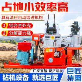 巨匠YQZ-30地质勘探岩石钻机家用小型取水钻机地表勘探钻机打井机