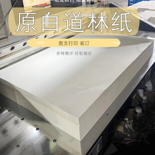 �p�z��ԭ���o�A4��ӡ��80g�����S ����ҕ��B5 ���ּ����S�����S