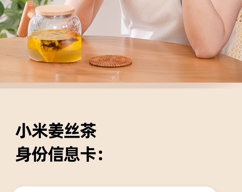 Millet Ginger Jujube Tea 300g Bag Cold Brewed Herbal Tea with Millet Ginger Peel Tangerine Red Date preparation
