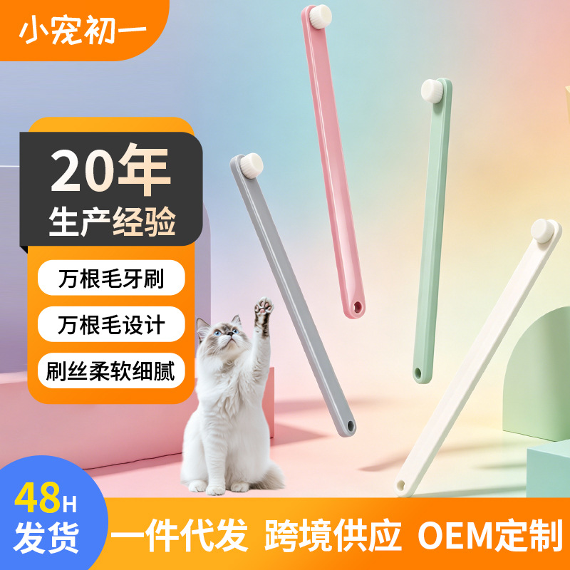 Cepillo de dientes para mascotas transfronterizas pequeño gato perro conejo hámster limpio cepillo de dientes para animales de pelo suave en stock al por mayor