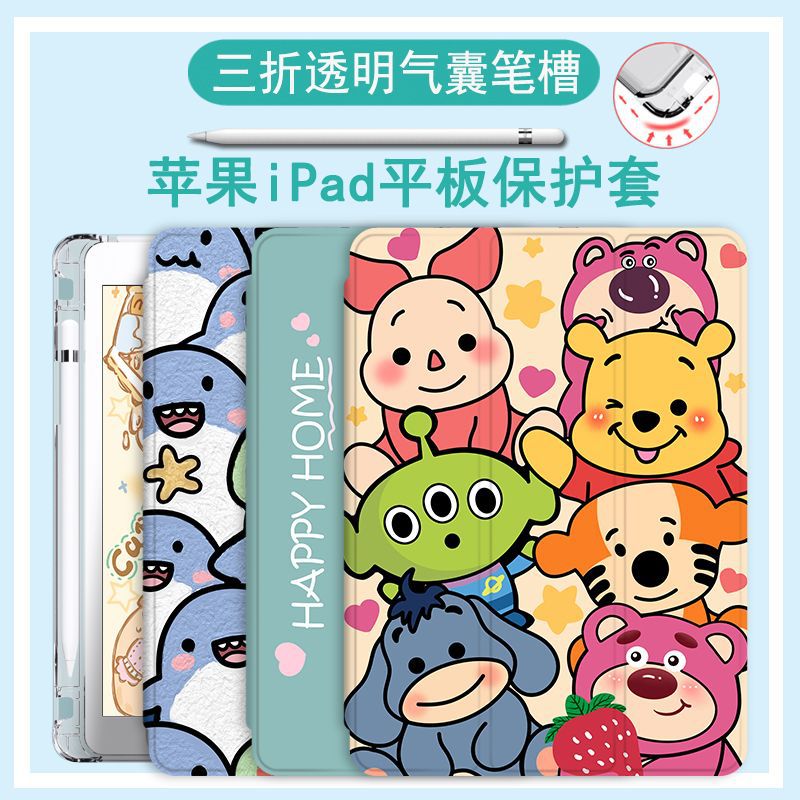 Suitable for iPad10.2 protective cover 9 with pen slot pro11 three-fold pen slot air45 full package mini56 shell 10.9