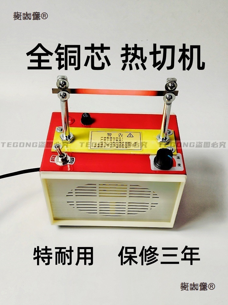 小型热切机丝带缎带商标切标机手工烫绳机烫带机全铜芯电热麦太保