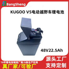 �羳늄�܇�늳�48V22.5AH���늄�ԽҰ܇늳�KUGOO V5늳�