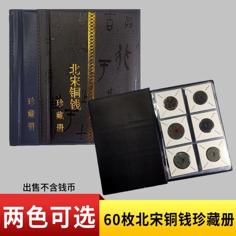 [The Book of Coins of the Northern Song Dynasty] 60 Paperclip Outline Ancient coins copper Collections Grand Chong Ning Album