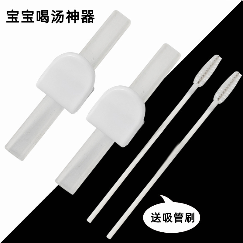 卡扣吸管宝宝喝汤神器辅食婴儿喝粥软硅胶可拆卸喝水喂奶喂药送刷