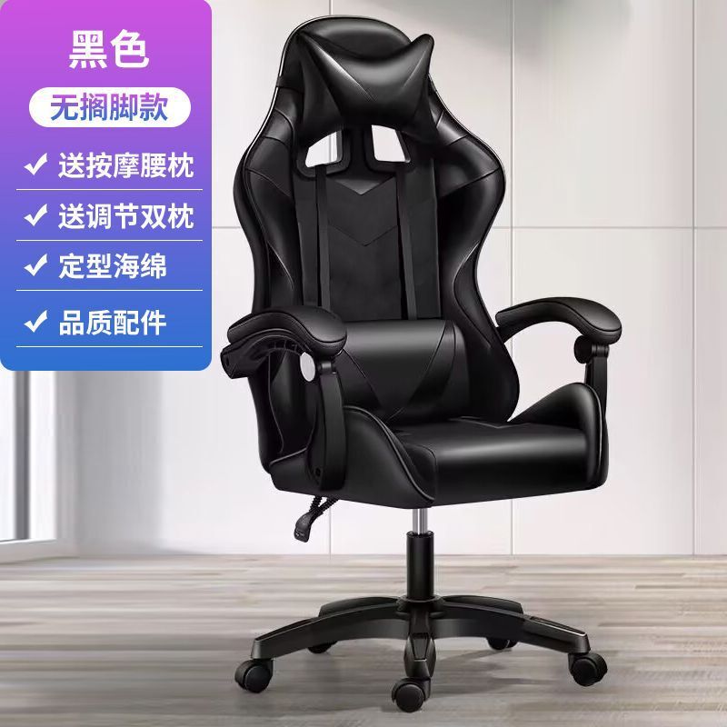 舒适可躺电脑椅旋转升降扶手电竞椅男生游戏椅子主播久坐直播凳子|undefined