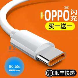 专用手机97线线效观充电适用原装闪充opoo97oqqo九-