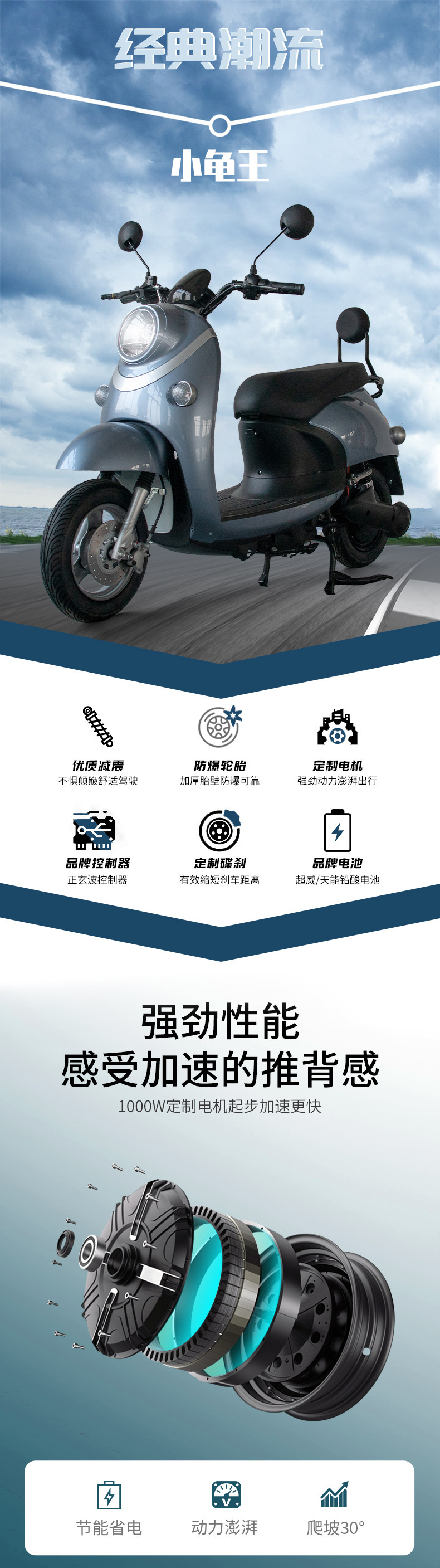 特价小龟详情页_01