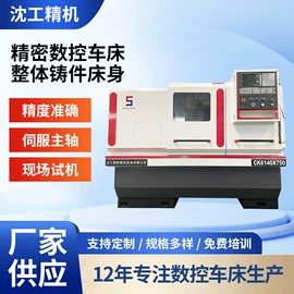 数控机床;加工中心;车床