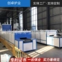 连续式气氛处理固溶网带窑
