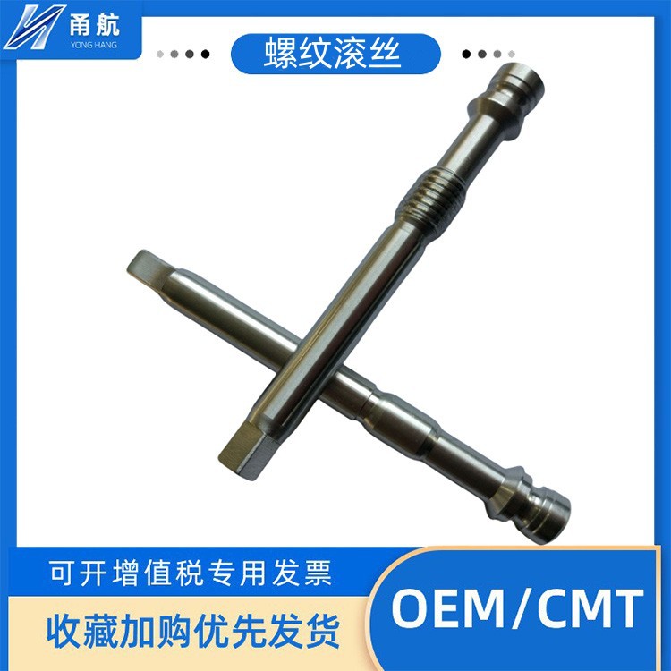 螺纹滚丝 厂家直供两轴滚丝滚光 三轴滚丝 直纹网纹滚花不锈钢